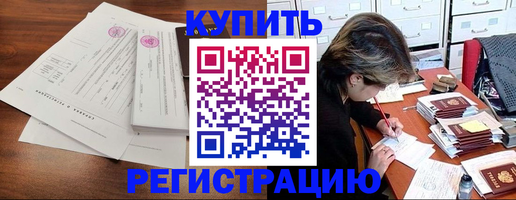 прописка для военкомата в Гае