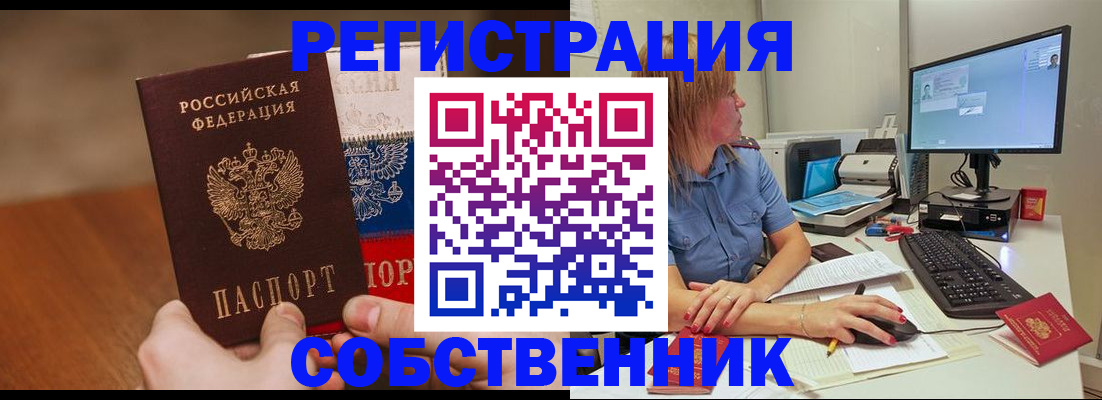 временная регистрация поиск в Гае