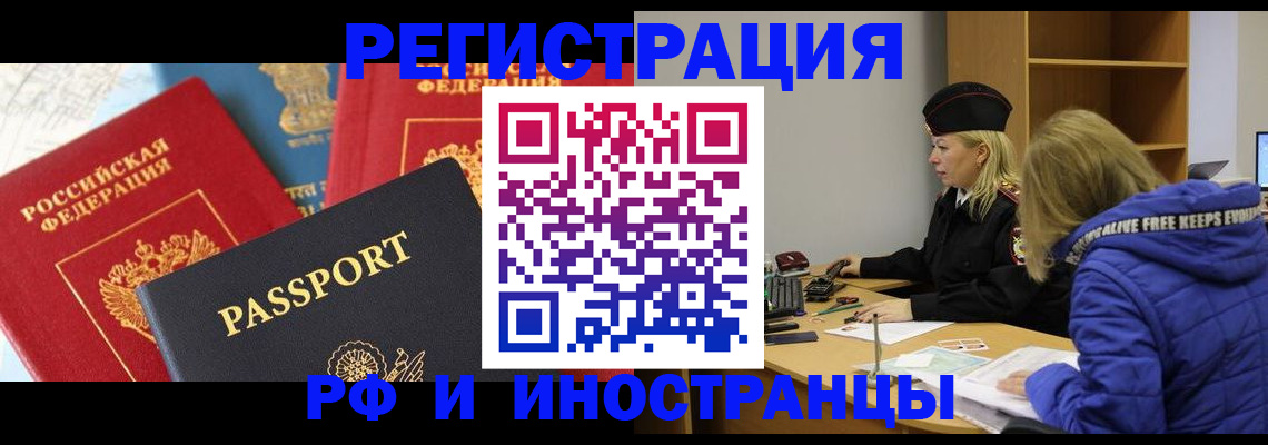 регистрация в Гае