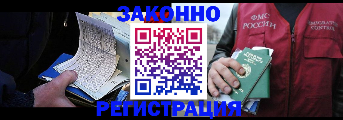 где прописаться в Гае