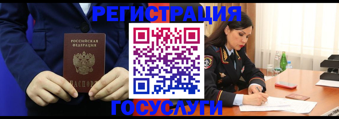 временная регистрация законно в Гае