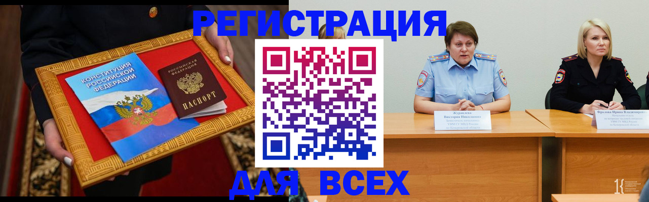прописка штамп в Гае